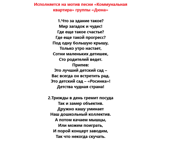 Песни переделки на 1 сентября 2023 (современные)