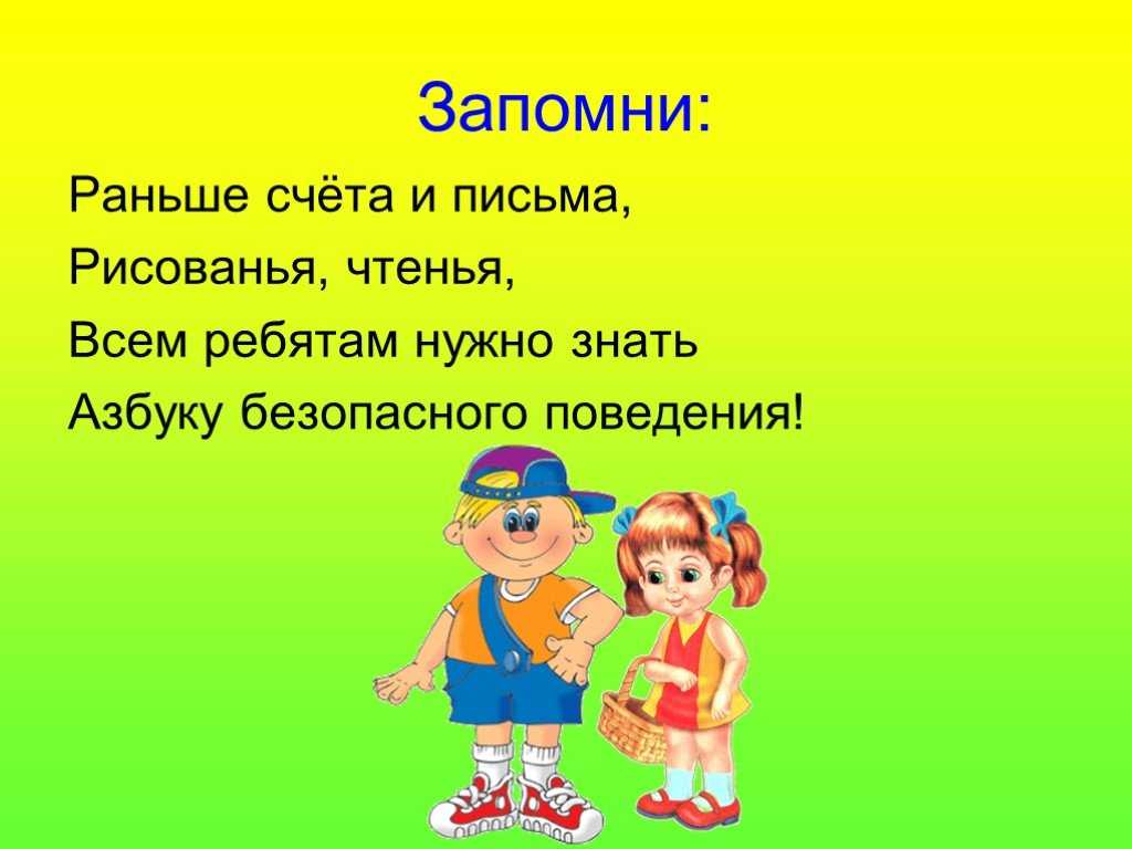 Цитаты про безопасность человека