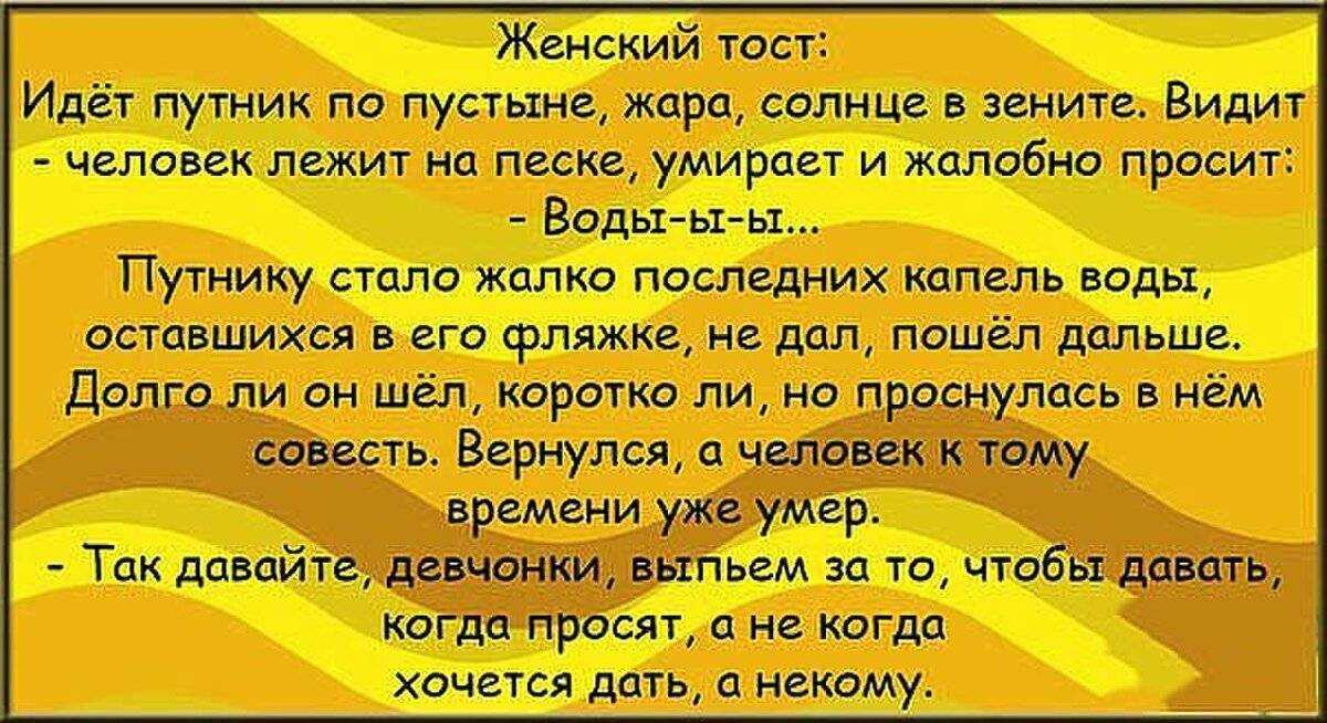 Тосты на 8 марта женщинам коллегам; прикольные короткие шуточные пожелания дамам