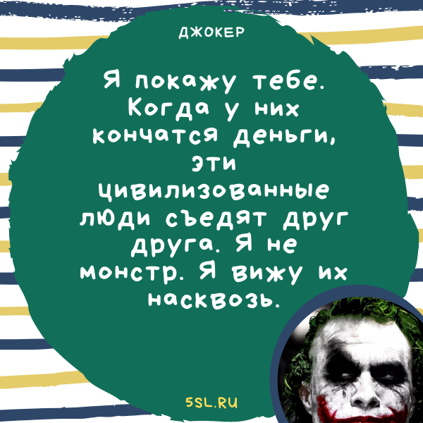 23 цитаты из фильма Джокер Joker 2019 Интересные цитаты и высказывания персонажей