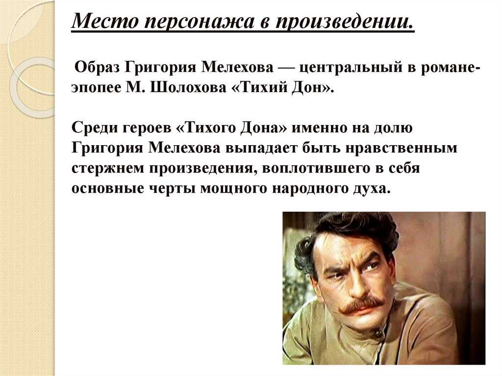 Шолохов м. а. о родине - о донском крае - слова, высказывания, цитаты знаменитых писателей