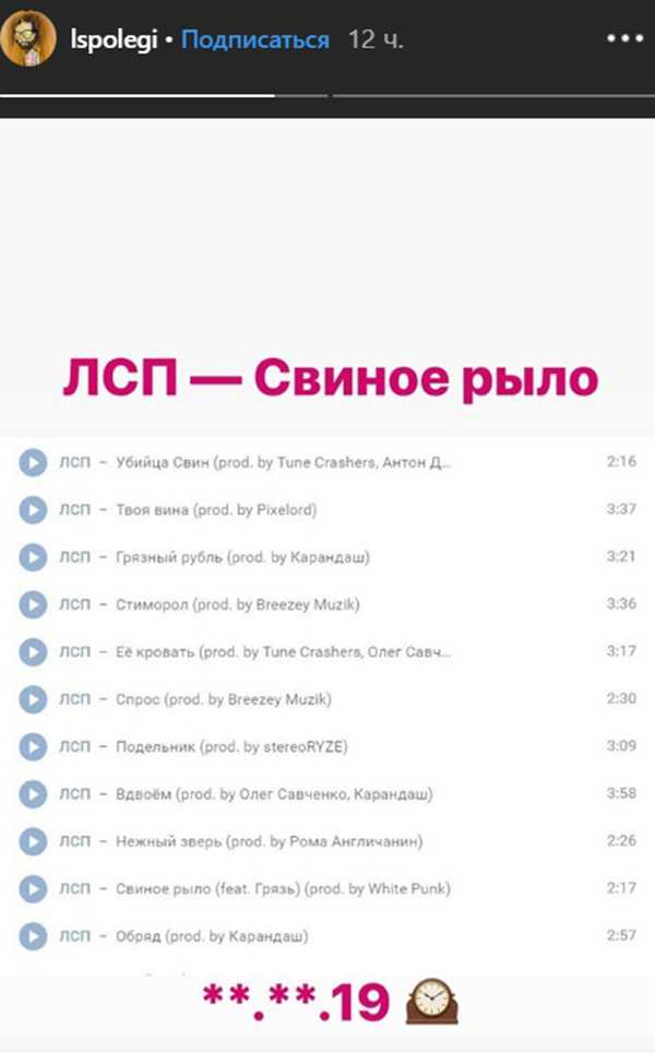 Лсп (рэпер). биография, личная жизнь, популярные песни, список альбомов, видео, фото, социальные сети, канал ютуб, инстаграм