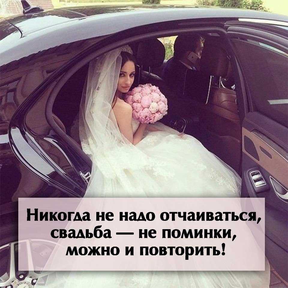 150 свадебных подписей и цитат к фотографии в инстаграм