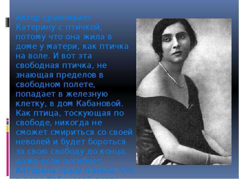 А.н. островский "гроза": цитаты героев пьесы