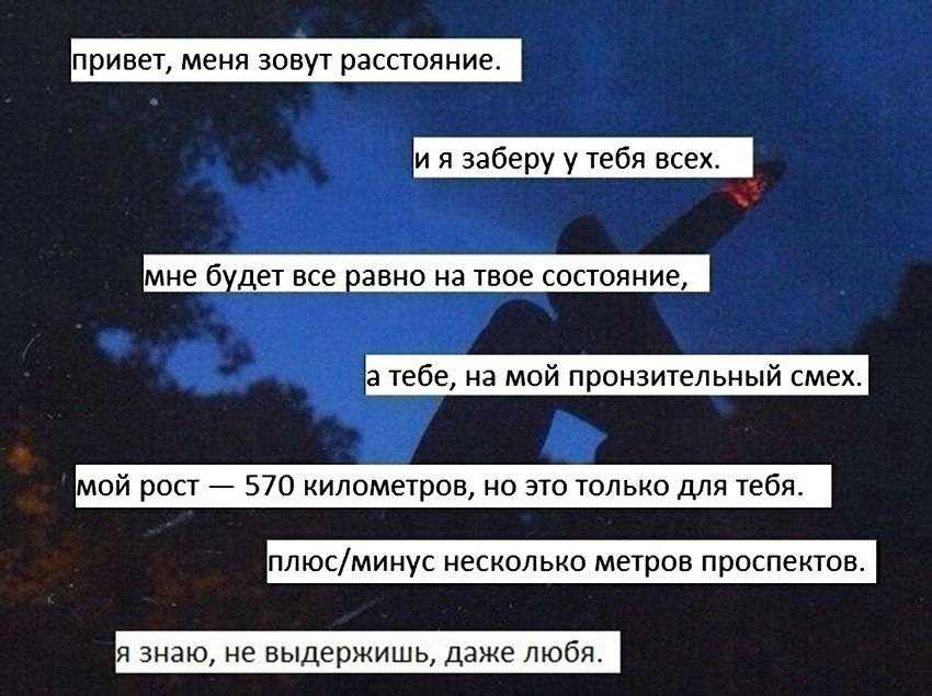 Дружба на расстоянии цитаты. красивые цитаты про расстояние между людьми, дружбу и любовь