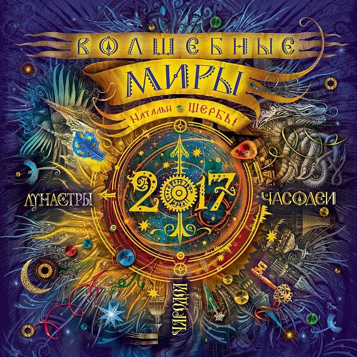 Часодеи продолжение 7 книги или часовая пропасть
