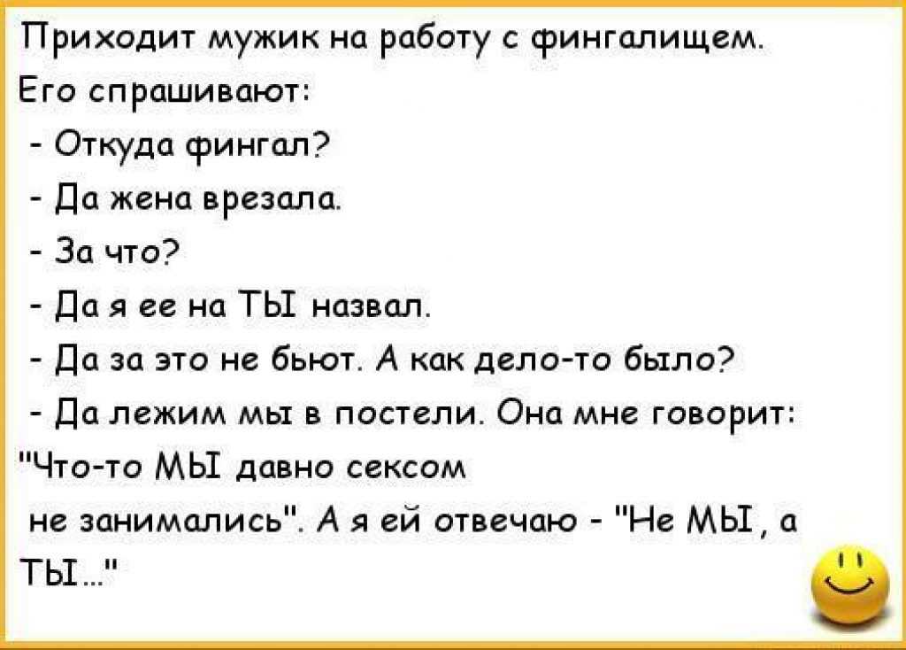Анекдоты про мужа и жену