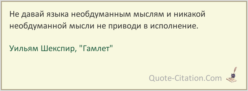 Объяснение цитат из гамлета - гуманитарные науки - 2023