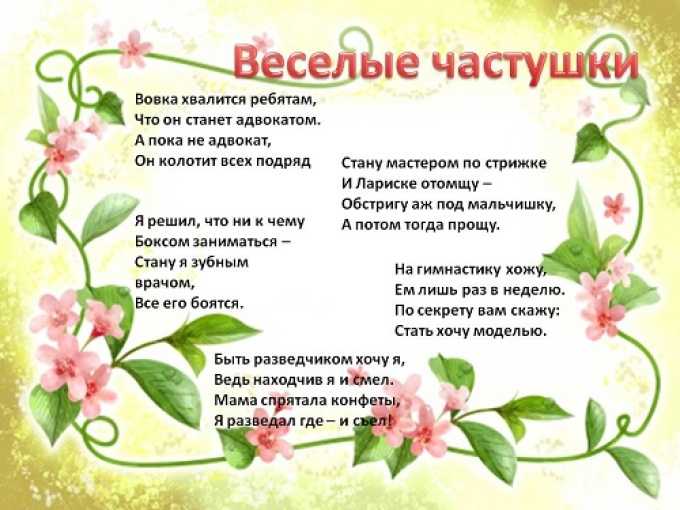 Русские народные частушки