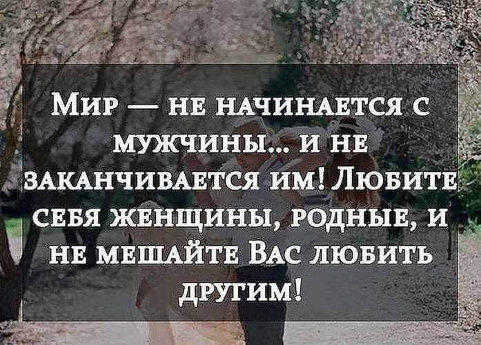 40 самоутверждающих цитат, которые помогут вам поверить в себя