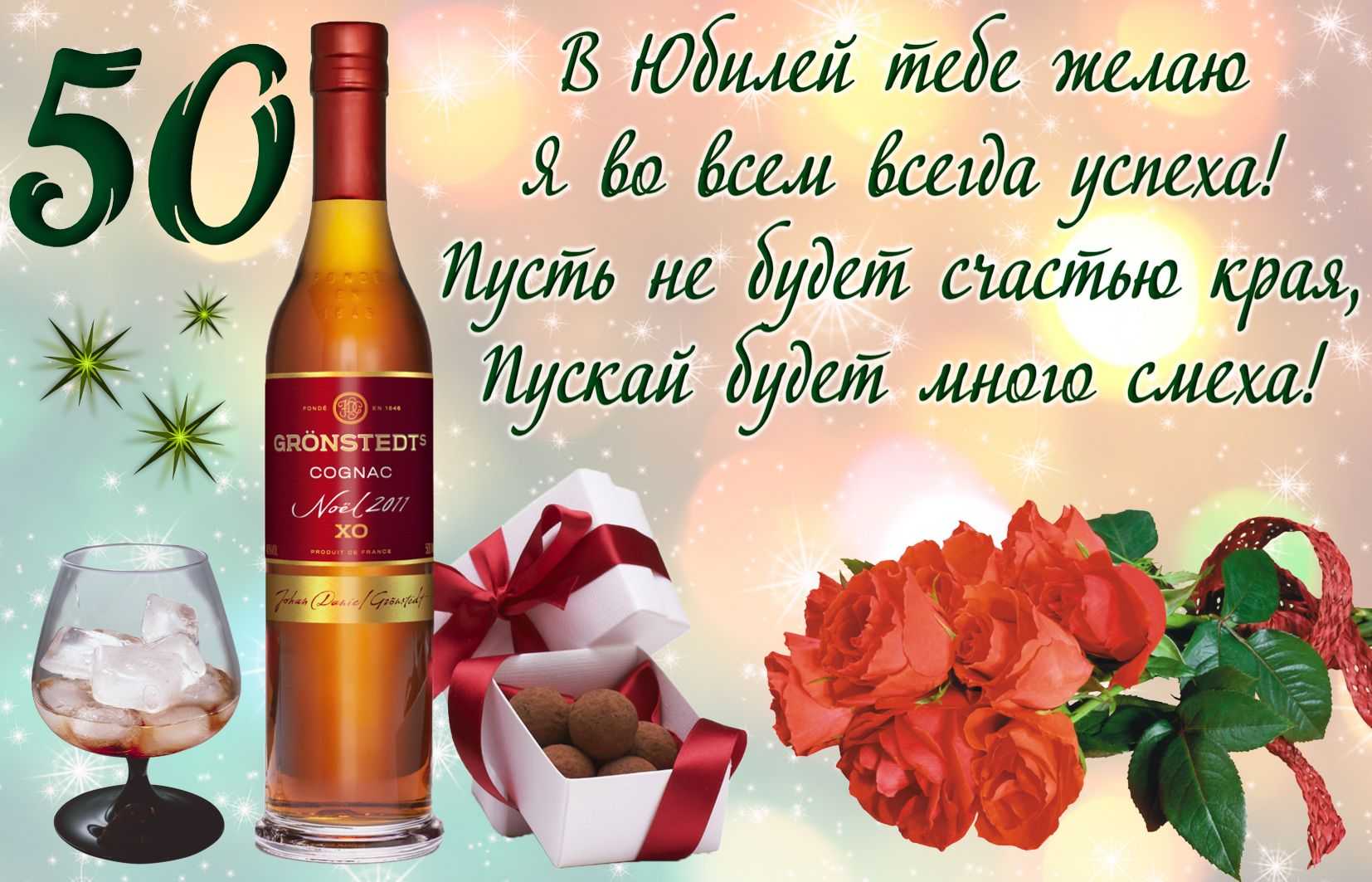 Поздравления с днем рождения мужчине и женщине