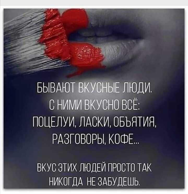 Цитаты на тему поцелуи Подборка цитат со смыслом из книг, фильмов, песен и сериалов, афоризмы великих людей Вдохновляйтесь цитатами, добавляйте их в статус и под фото, делитесь с друзьями