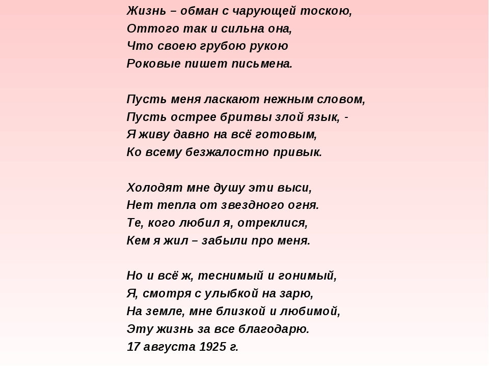 100 красивых и грустных цитат о любви со смыслом