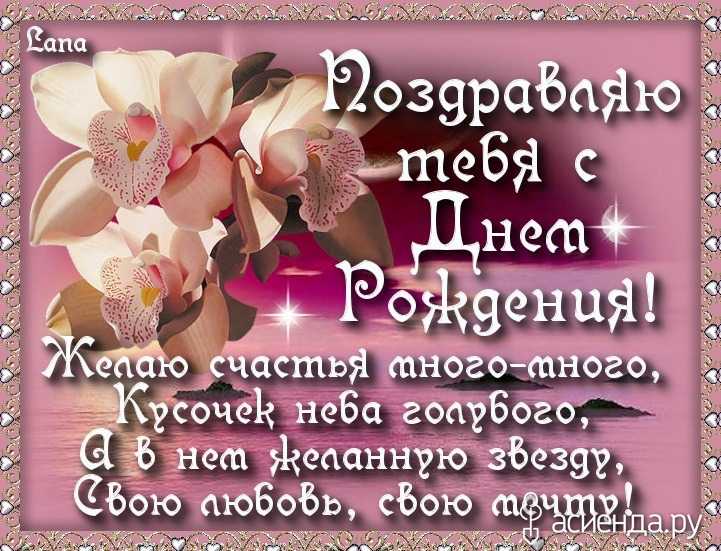 Поздравления с днем рождения зине красивые открытки