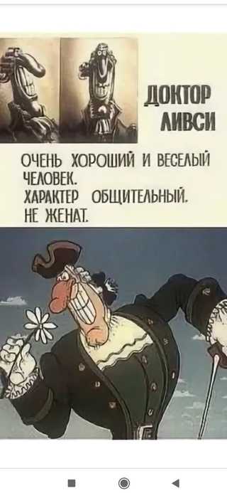 Как нарисовать доктора ливси из острова сокровищ