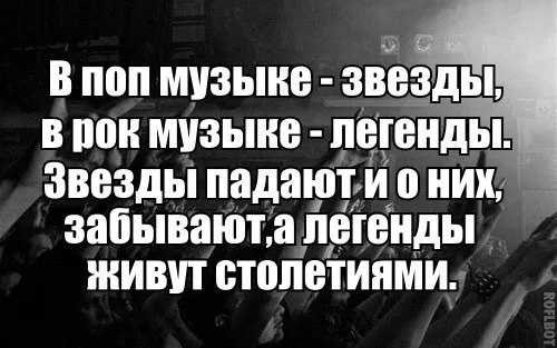 Цитаты из русского рока о патриотизме и политике