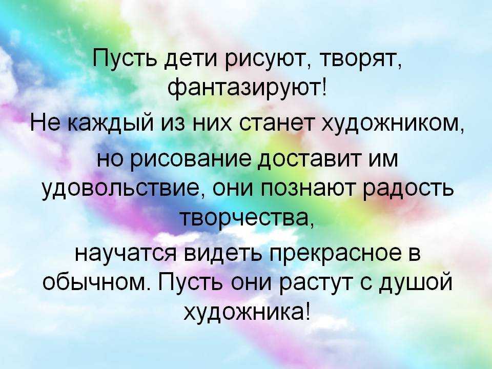 Цитаты великих художников об искусстве и творчестве