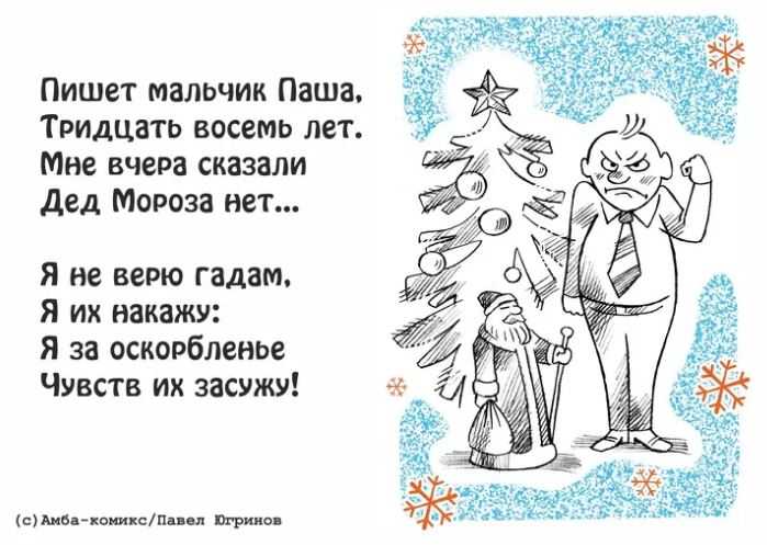 Прикольные стихи про холод