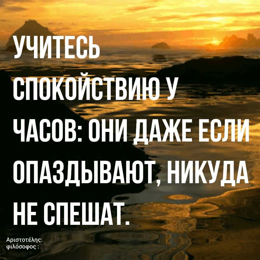 Спокойствие. цитаты про спокойствие