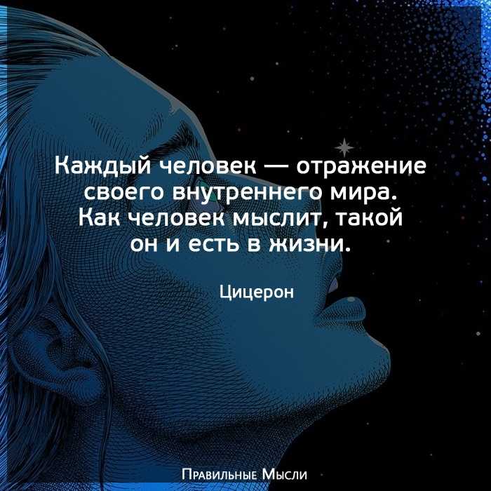 50 лучших цитат со всего мира для жизни со смыслом