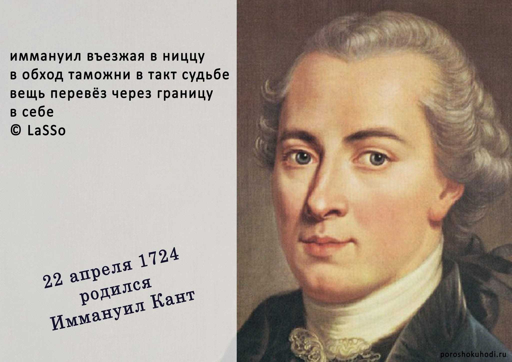 Кто такой кант и что он сделал. краткая биография иммануила канта | интересные факты