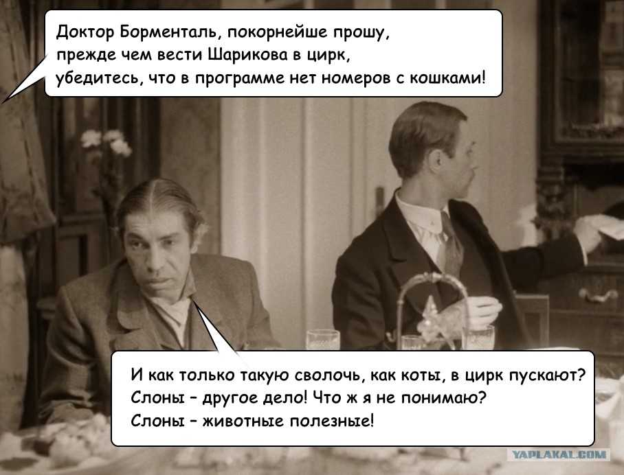 Читать собачье сердце - булгаков михаил афанасьевич - страница 1 - читать онлайн