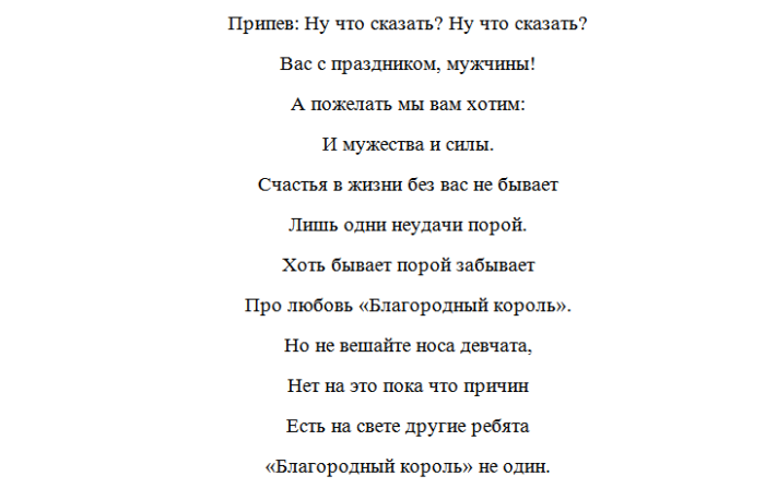 Песни на 23 февраля для школьников (мальчикам от девочек) и взрослых мужчин. классические и современные поздравления в песнях с 23 февраля днем защитника отечества с текстами и нотами, видео