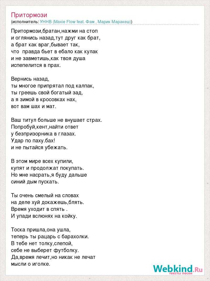 Цитаты исполнителя УННВ