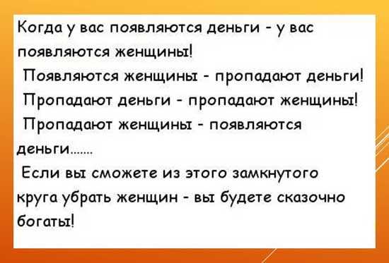 Шутки про женщин