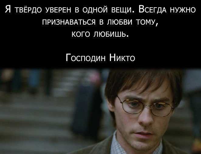 Какой смысл фильма "господин никто" 2009 | какой смысл
