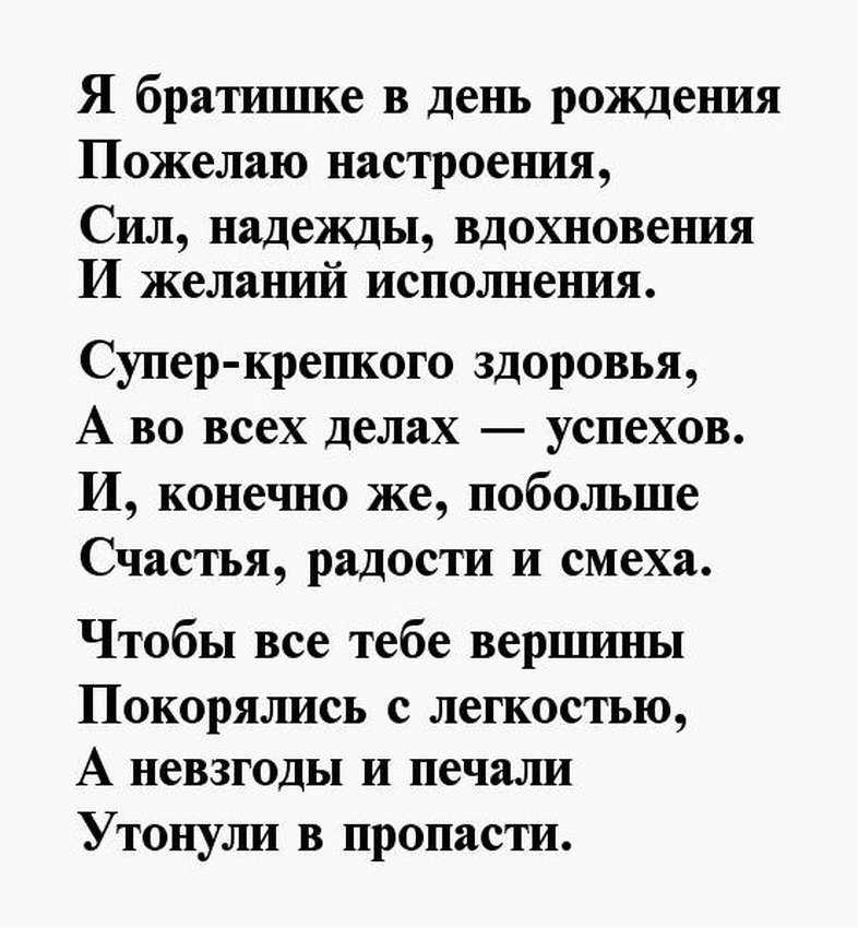 Поздравления с юбилеем 50 лет брату в стихах