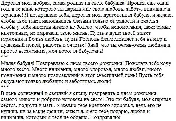 Стихи про бабушку, стихи для бабушки, поздравления бабушке