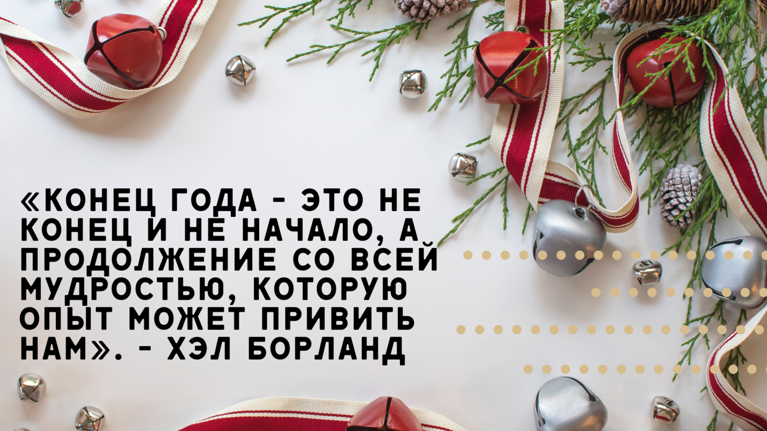 Статусы про новый год 2023: смешные, красивые, прикольные