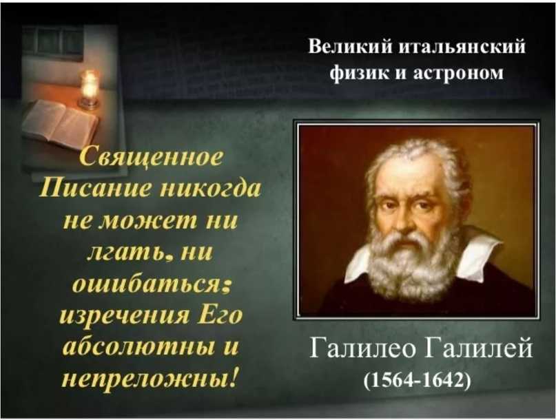 15 цитат из библии, меняющие жизнь