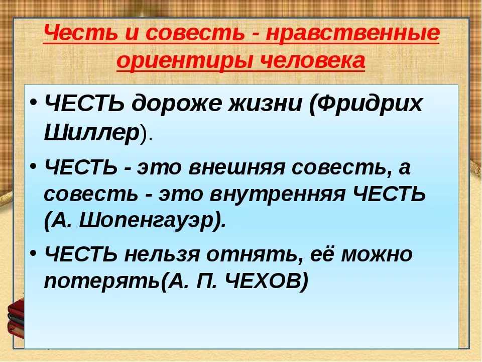 Статусы про совесть