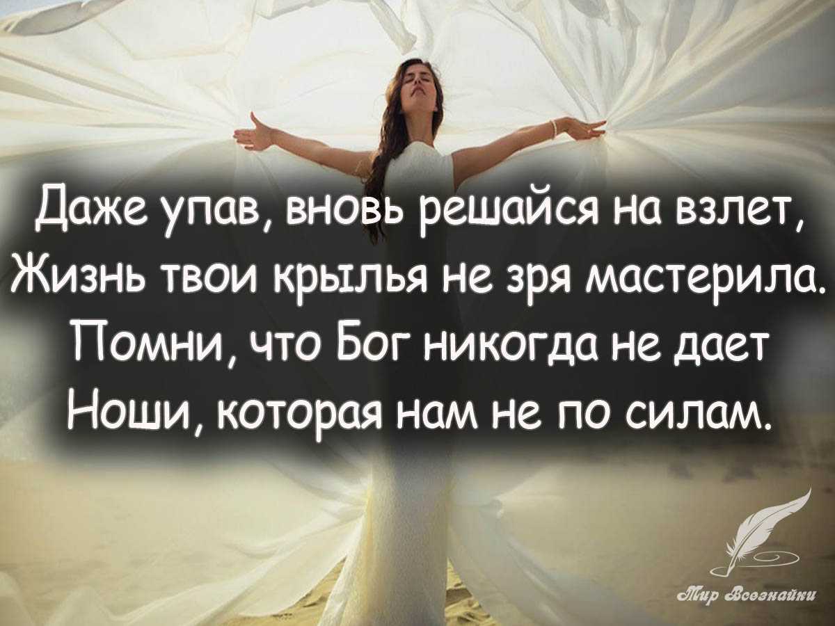 Статусы про трудности в жизни