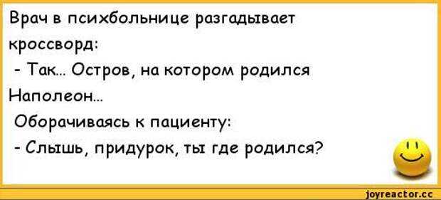 Анекдоты про врачей - самые смешные и свежие