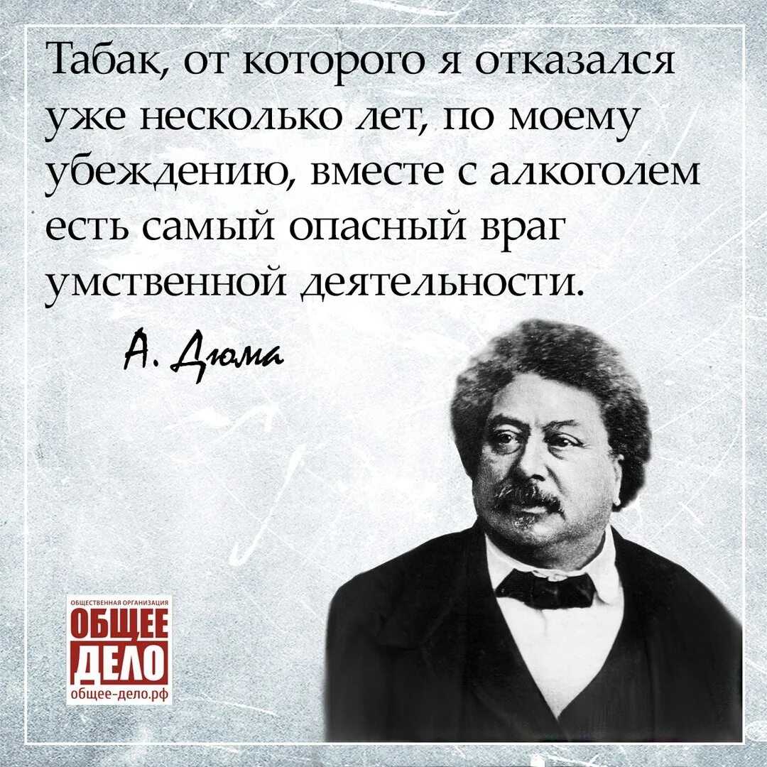 Александр дюма - список книг по порядку, биография