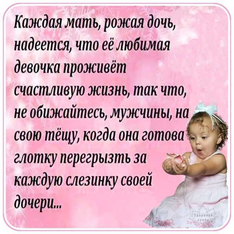 Статусы про дочку прикольные. статусы про дочь