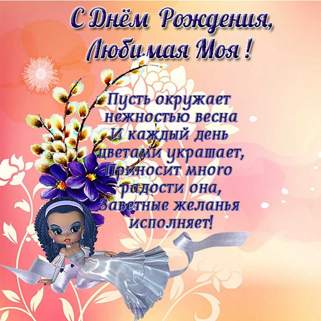 Поздравления женщине своими словами