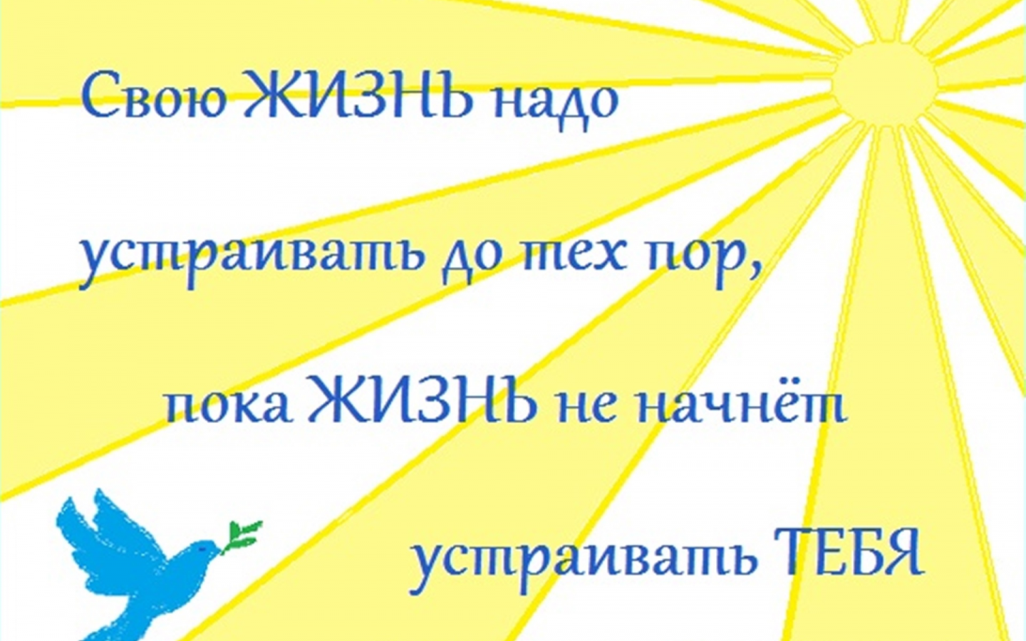 Цитаты про жизнь: 100 лучших высказываний
