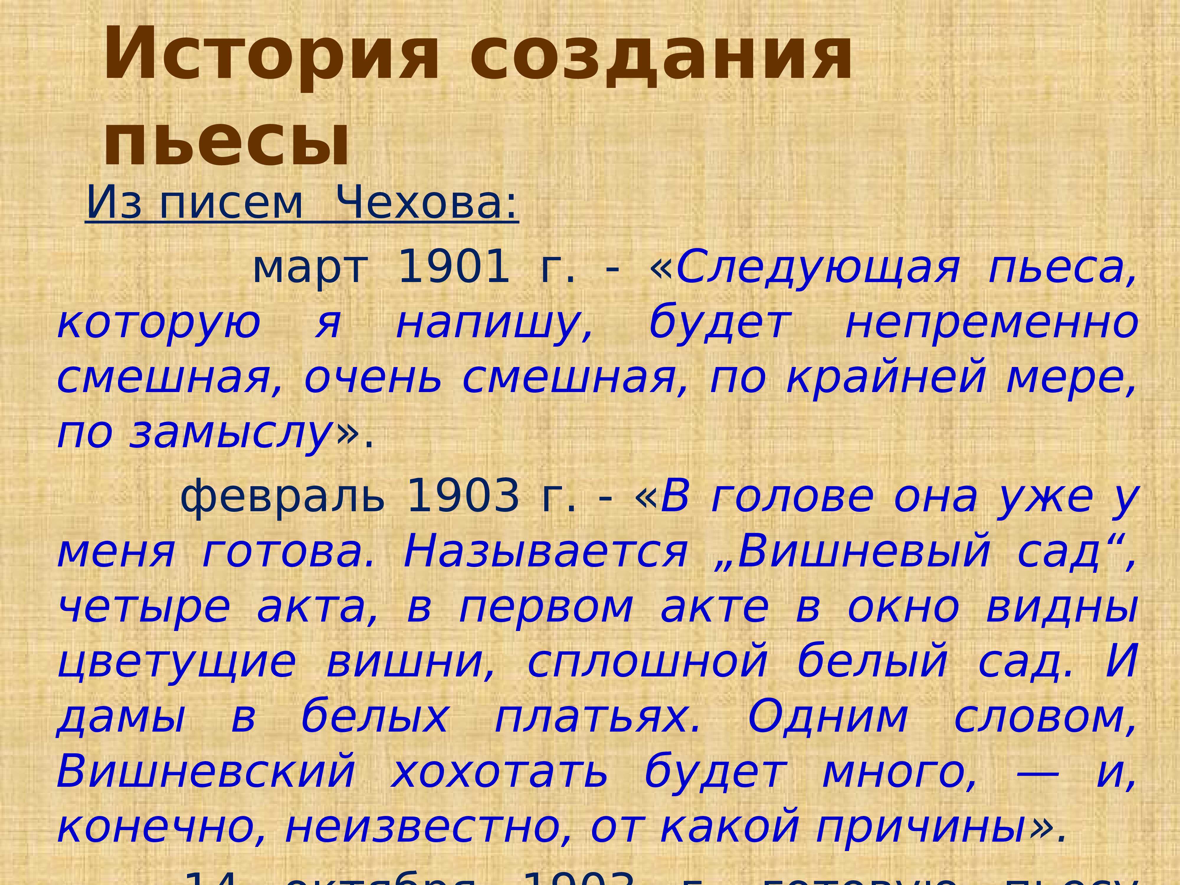 Вишневый сад (чехов) — читать онлайн