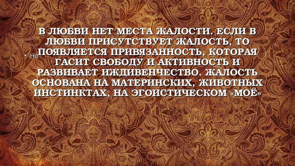Цитаты про жалость. высказывания и афоризмы о жалости.
