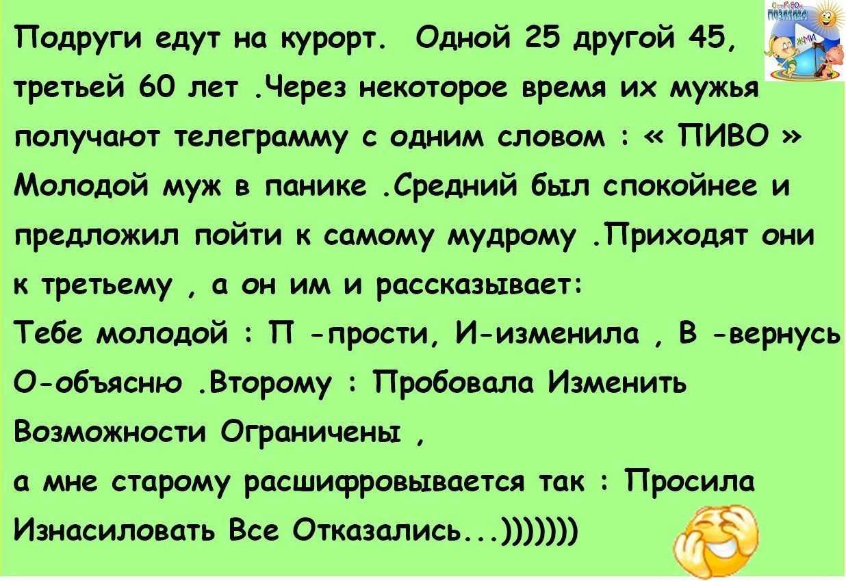 Турецкие анекдоты с переводом на русский