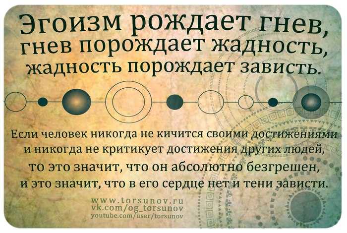 Статусы про жадность