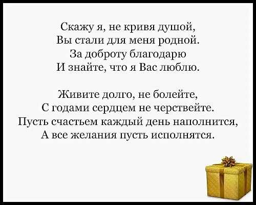 Длинные поздравления с днем рождения свекрови - пздравик.ру