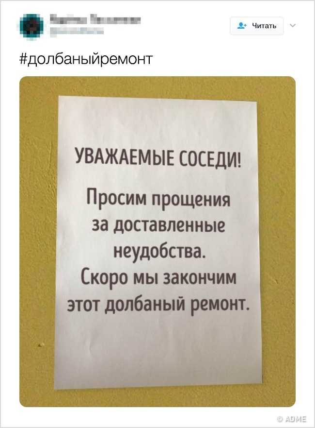 Ремонт нельзя закончить. его можно только остановить
