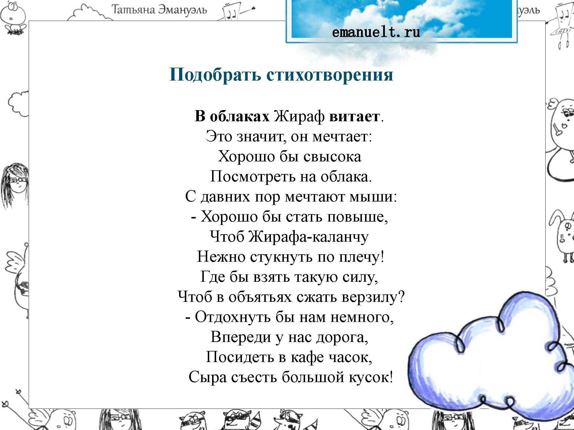 Загадки про причудливые облака