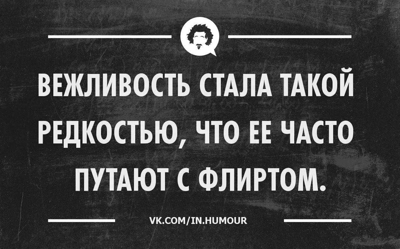 Статусы с иронией