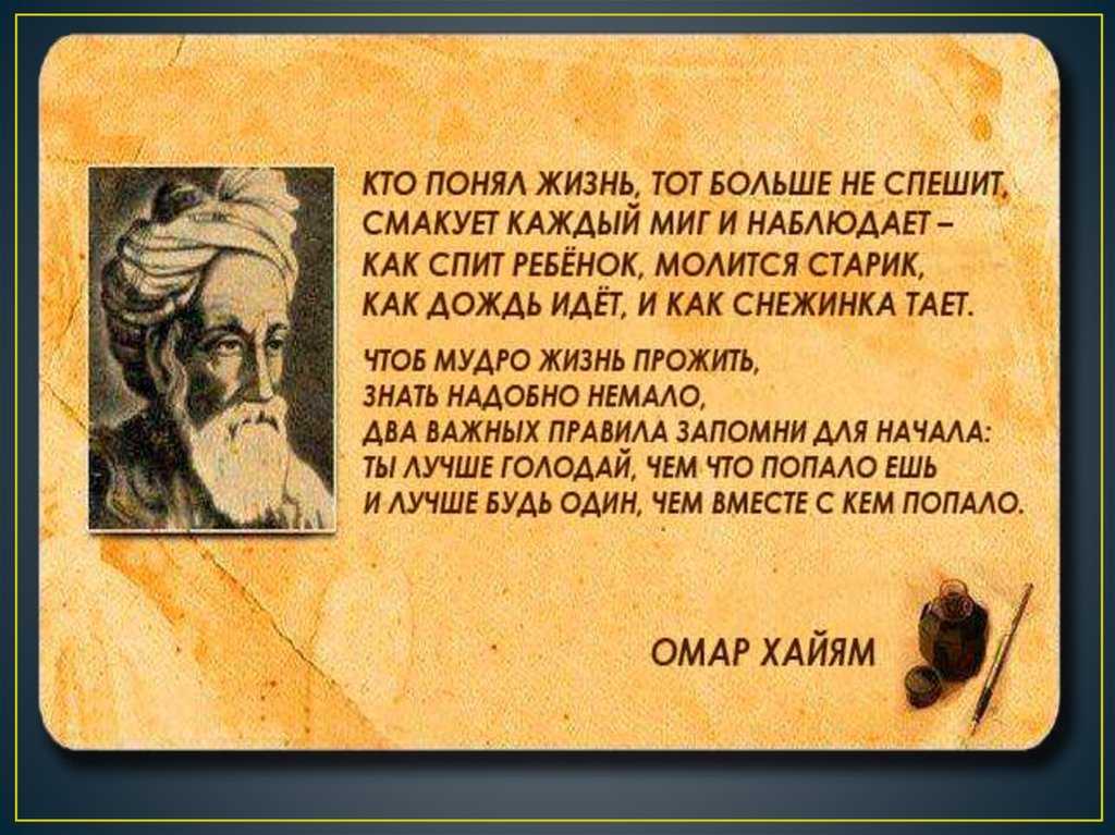 Поздравления цитатами великих людей